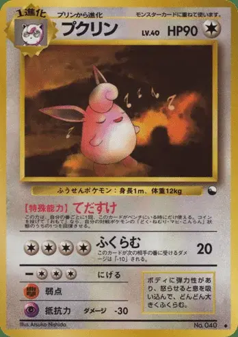 Wigglytuff