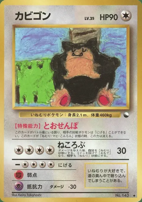 Snorlax