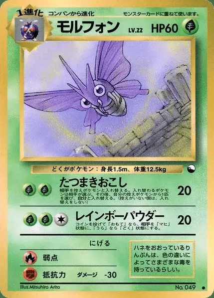 Venomoth