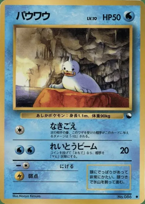Seel