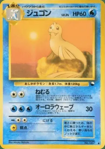 Dewgong