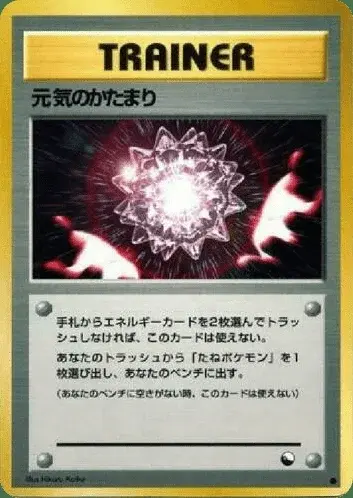 Max Revive