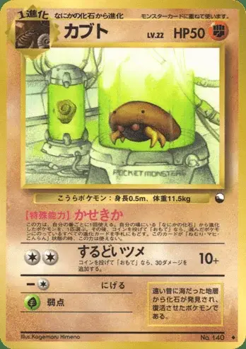 Kabuto