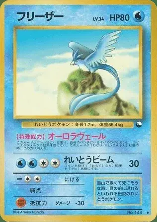 Articuno