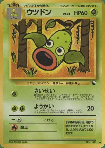 Weepinbell