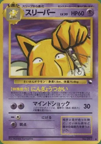 Hypno