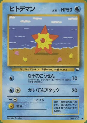 Staryu