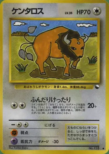 Tauros