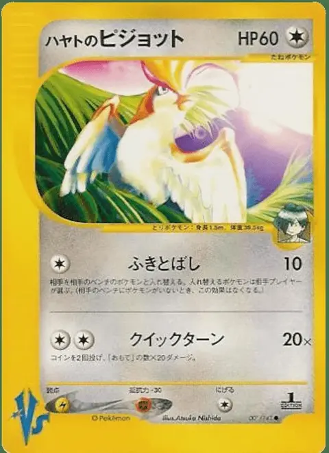 Pidgeot