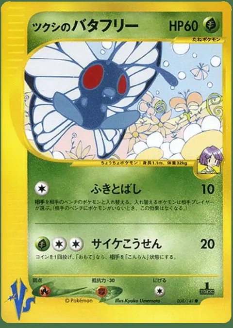 Butterfree