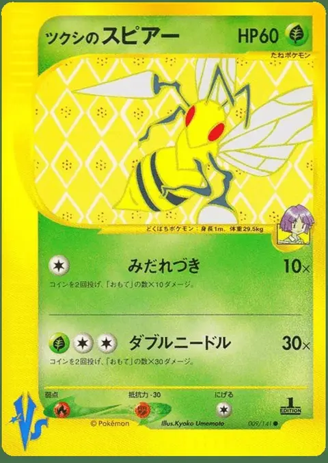 Beedrill