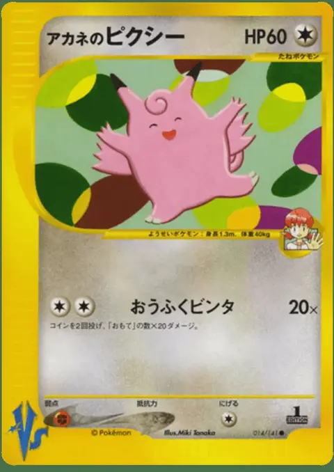 Clefable