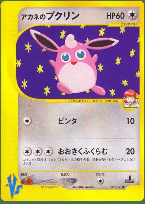 Wigglytuff