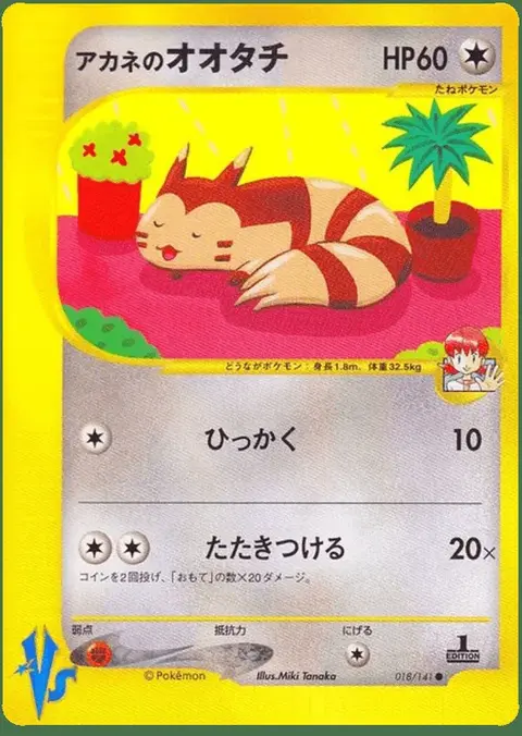 Furret