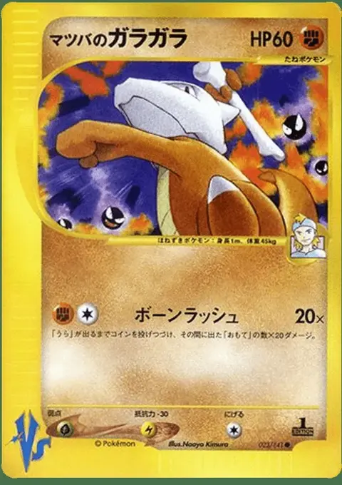 Marowak
