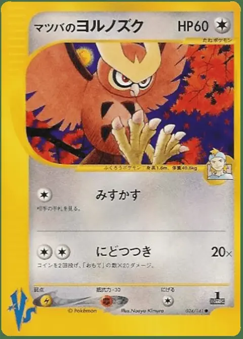 Noctowl