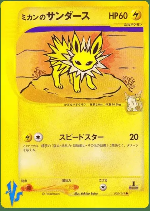Jolteon