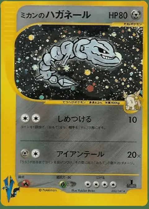Steelix