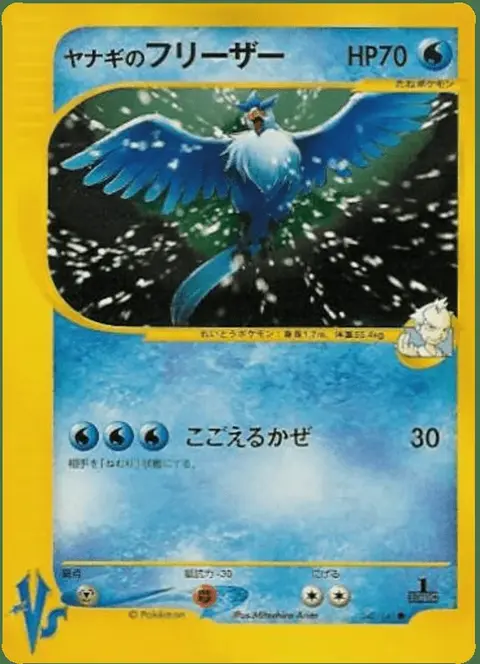 Articuno