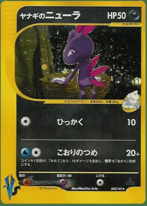 Sneasel