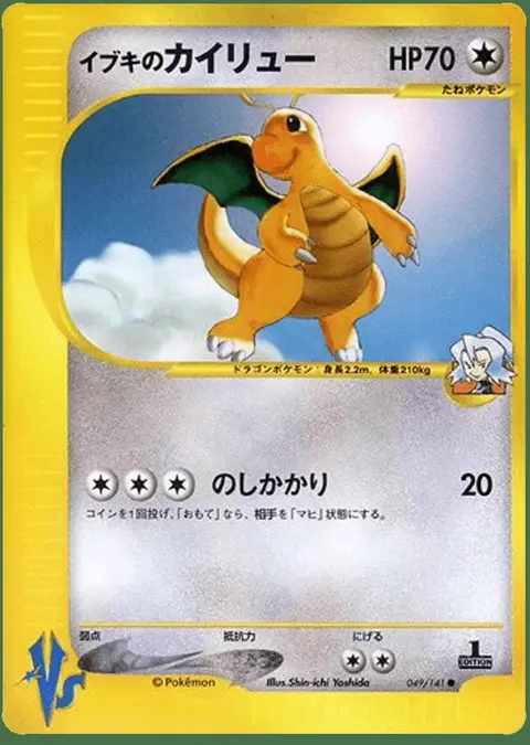 Dragonite