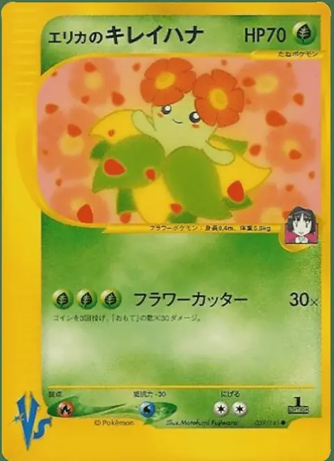 Bellossom
