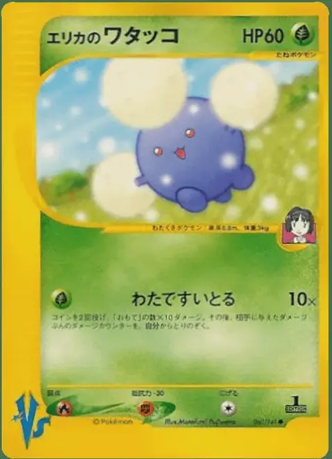 Jumpluff
