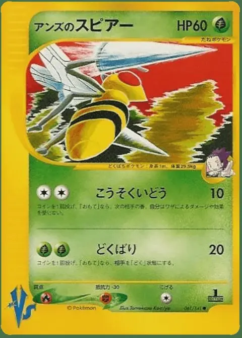 Beedrill