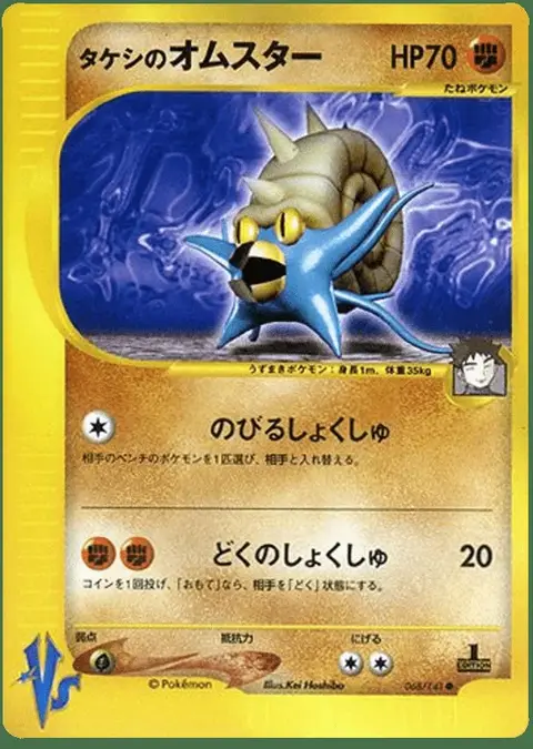 Omastar