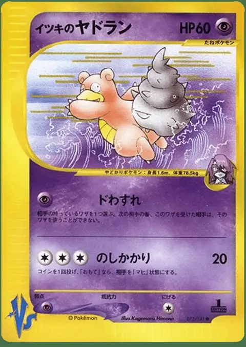 Slowbro