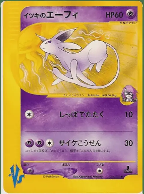 Espeon