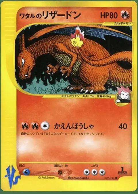 Charizard