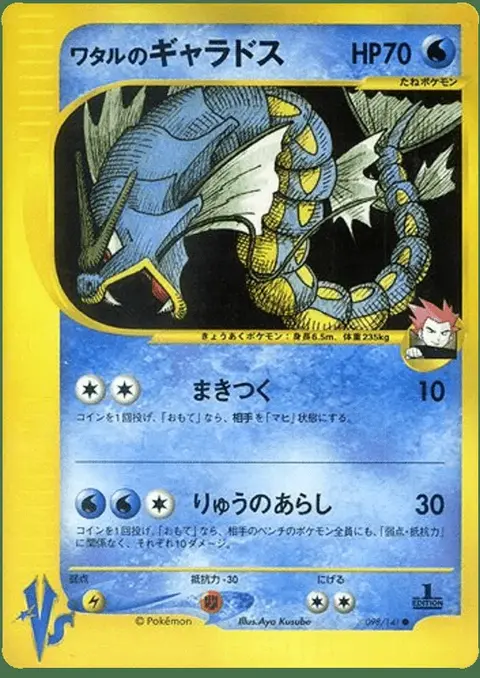 Gyarados
