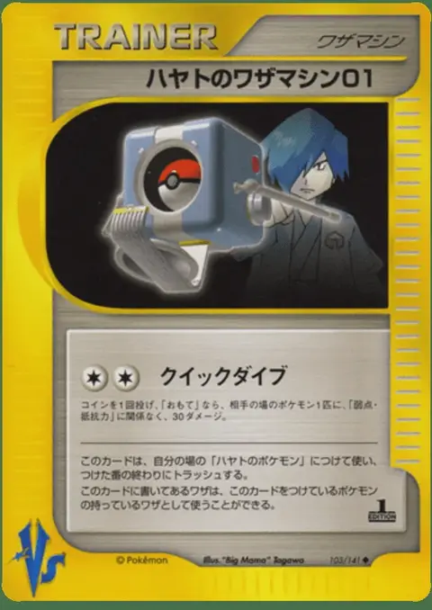 Falkner's Technical Machine 01