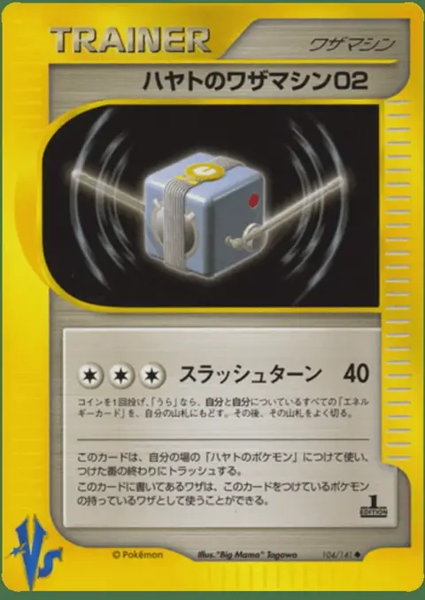 Falkner's Technical Machine 02