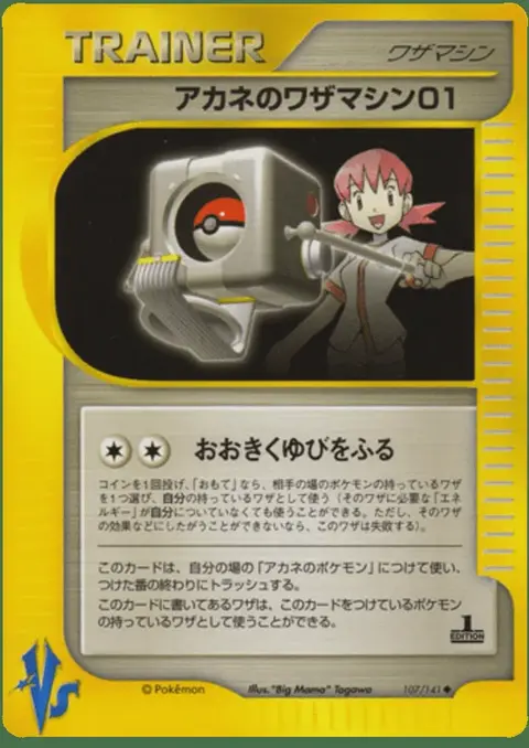 Whitney's Technical Machine 01
