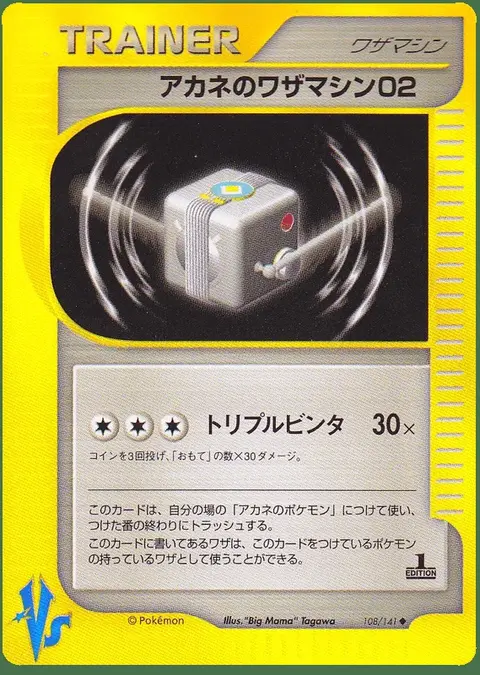 Whitney's Technical Machine 02