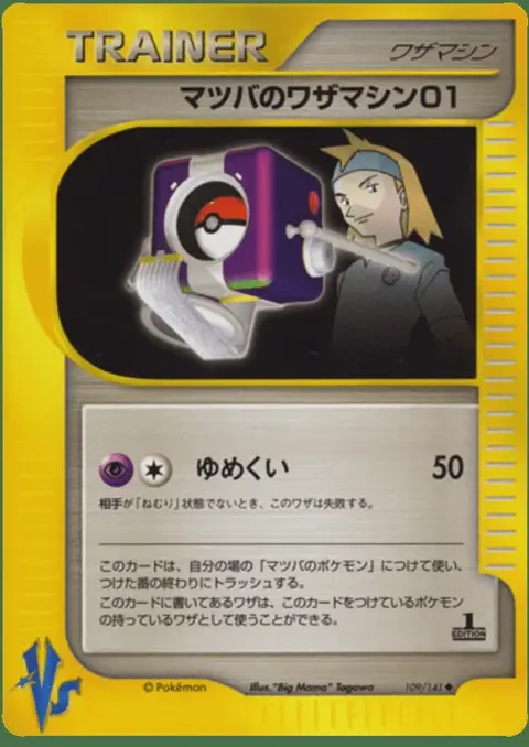 Morty's Technical Machine 01