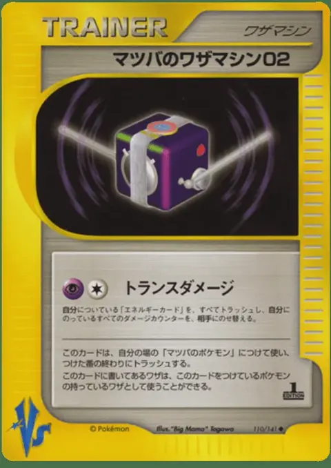 Morty's Technical Machine 02
