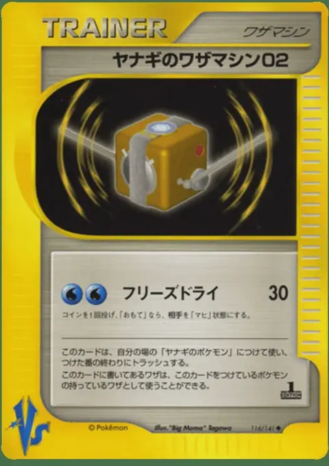 Pryce's Technical Machine 02