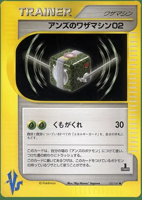 Janine's Technical Machine 02