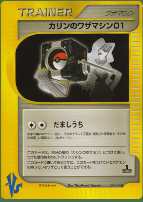 Karen's Technical Machine 01