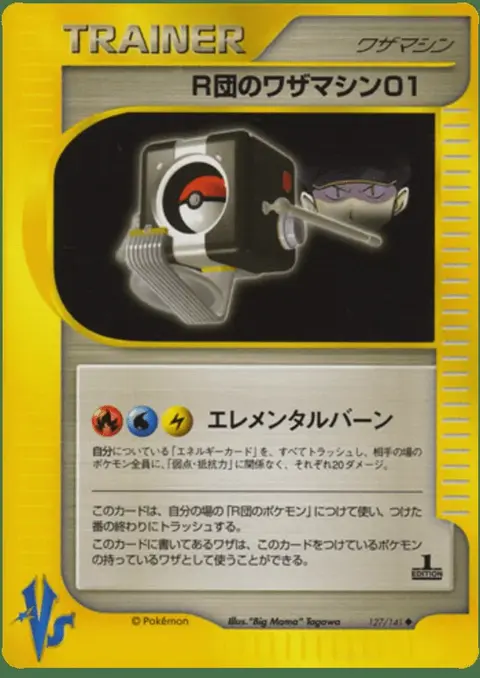 Rocket's Technical Machine 01
