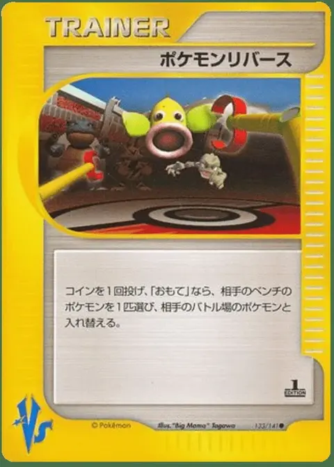 Pokémon Reversal