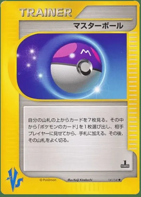 Master Ball