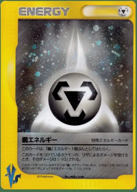 Metal Energy