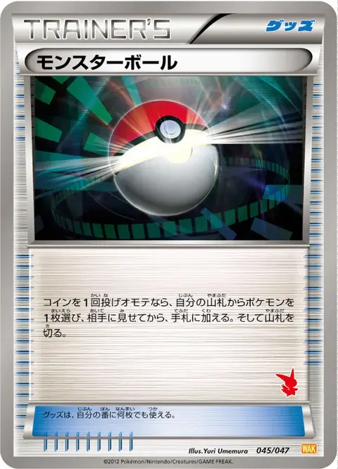 Poké Ball