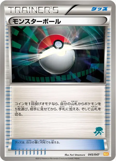 Poké Ball