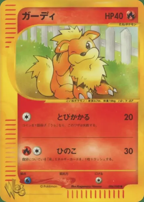 Growlithe