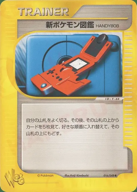 New Pokédex